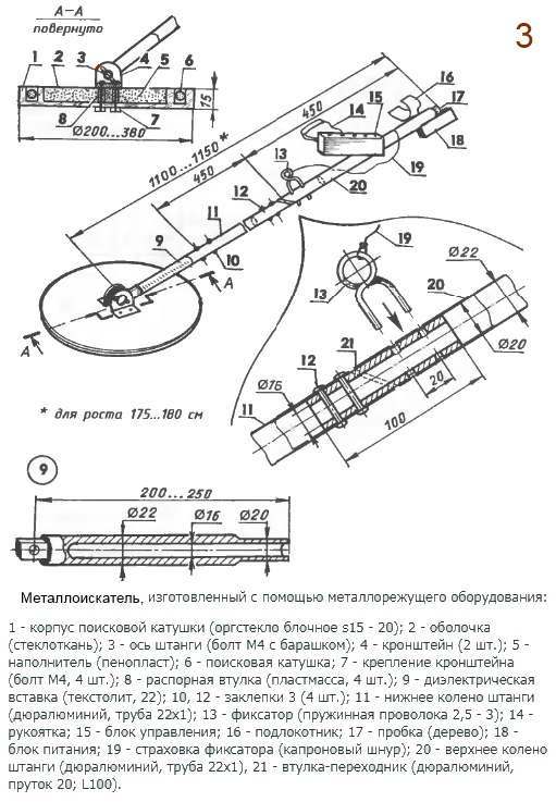 shtanga metalloiskat3